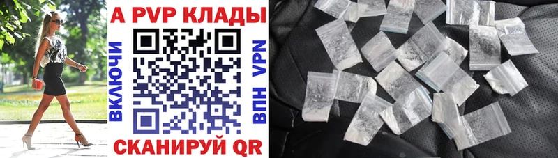 A-PVP Соль  Бодайбо 